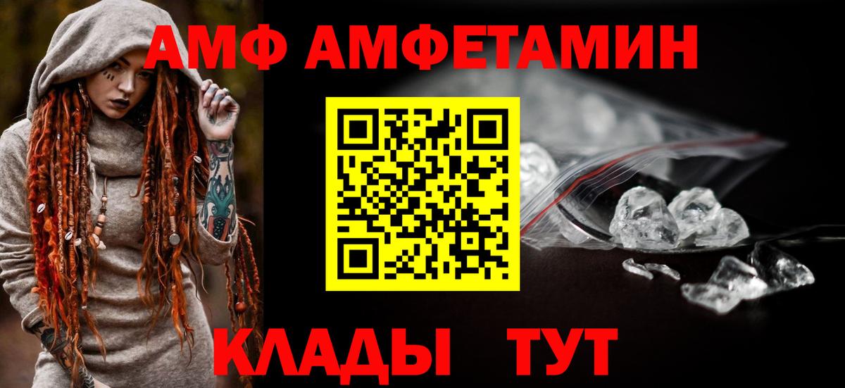 АМФЕТАМИН Premium Губкин