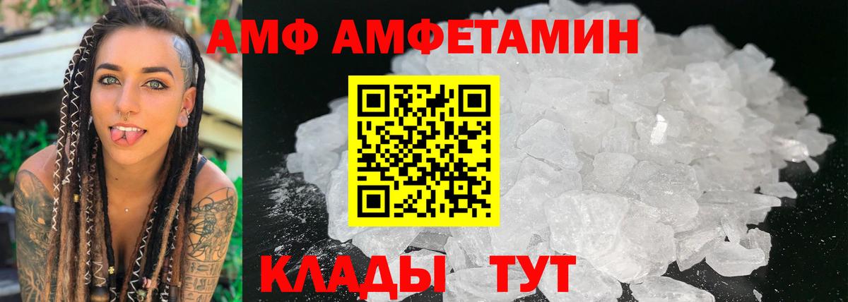 Amphetamine VHQ Губкин