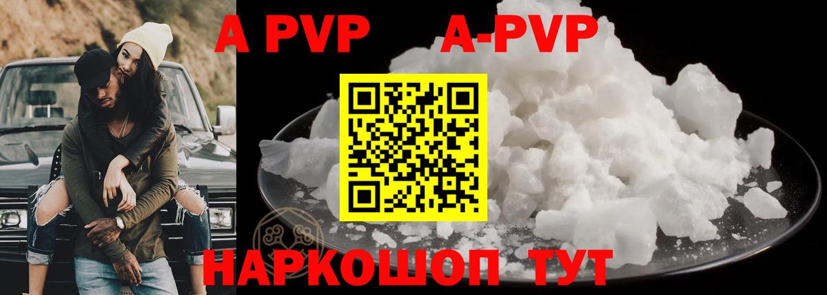 Alpha-PVP мука Губкин