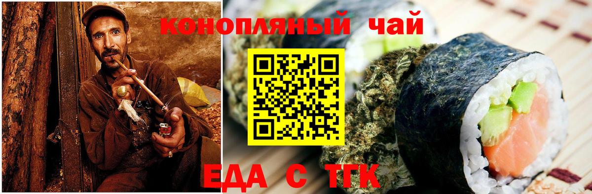 Губкин  Cannafood конопля  Вход с VPN 
