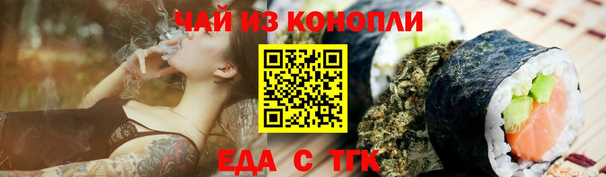 Cannafood конопля  Губкин 