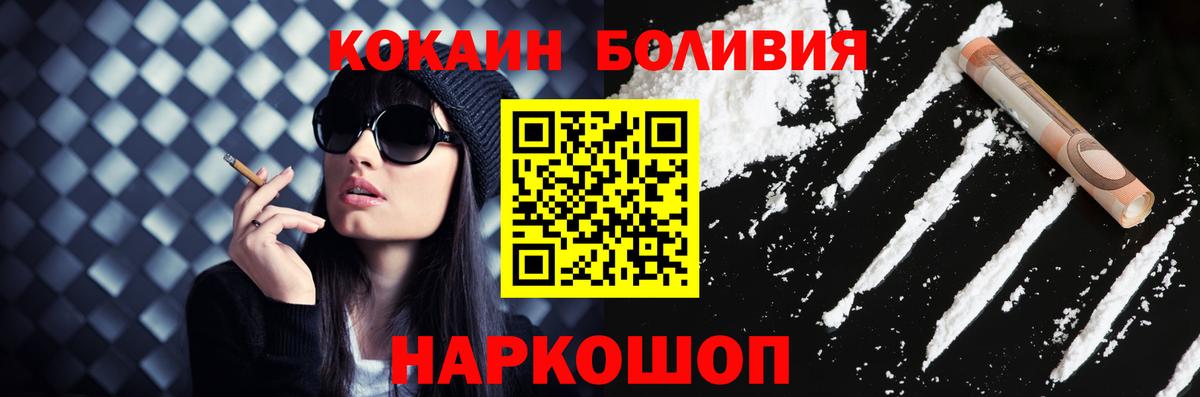 КОКАИН 97% Губкин