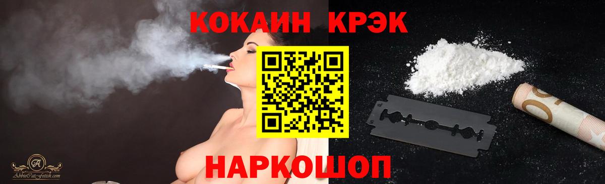 КОКАИН Колумбийский Губкин