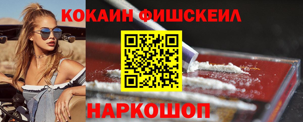 Cocaine  Губкин  Cocaine FishScale 