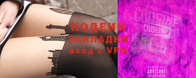 Кодеиновый сироп Lean Purple Drank  где можно купить наркотик  Губкин 