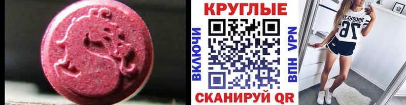 ЭКСТАЗИ диски Губкин