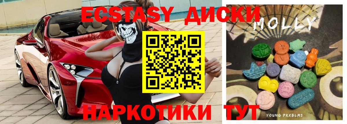 Ecstasy  купить наркоту  Ecstasy XTC  ЭКСТАЗИ Philipp Plein  Губкин 