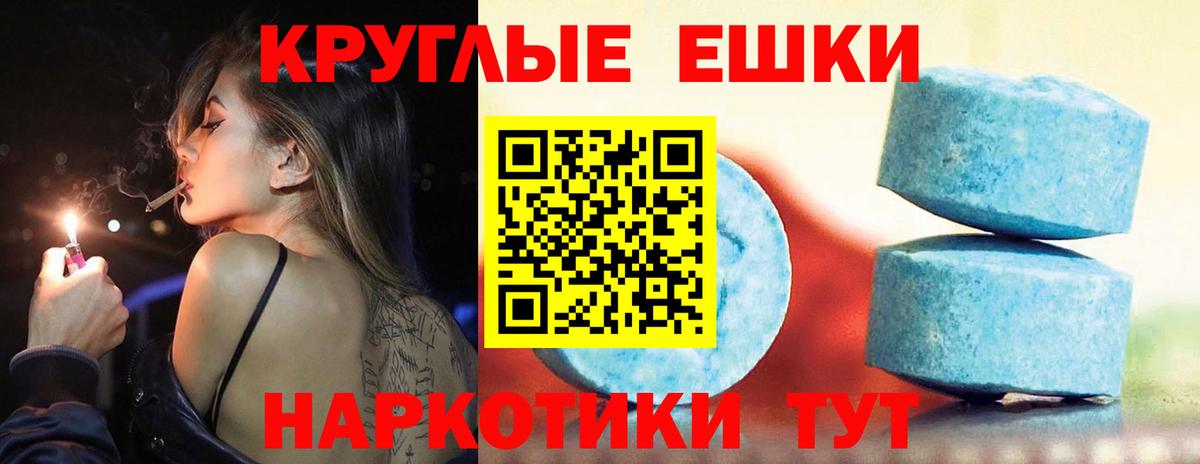 Ecstasy 250 мг  купить наркотики цена  Экстази  Губкин  Вход с VPN 