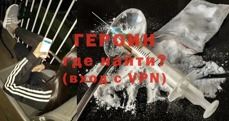 ГЕРОИН Heroin  Губкин 