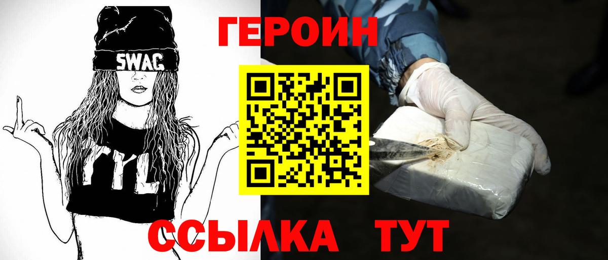 ГЕРОИН  Губкин  ГЕРОИН хмурый 