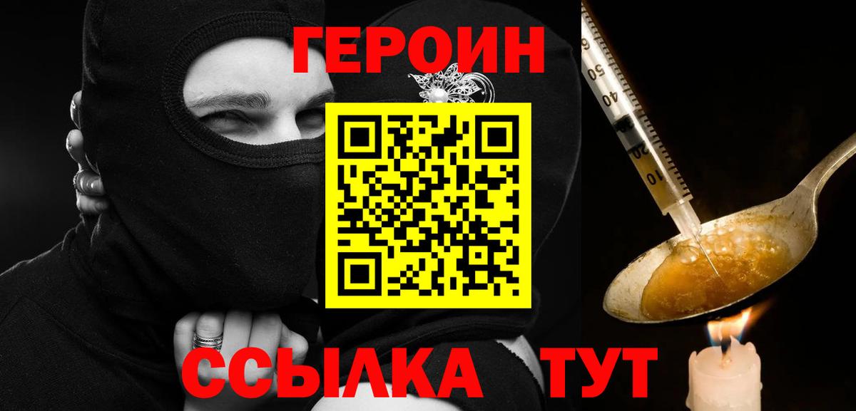 Губкин  Героин гречка  Героин  Вход с VPN 