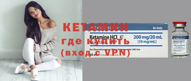 Кетамин ketamine  Губкин 