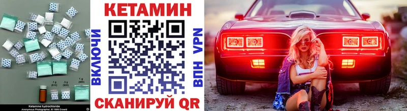 Кетамин VHQ  Губкин 