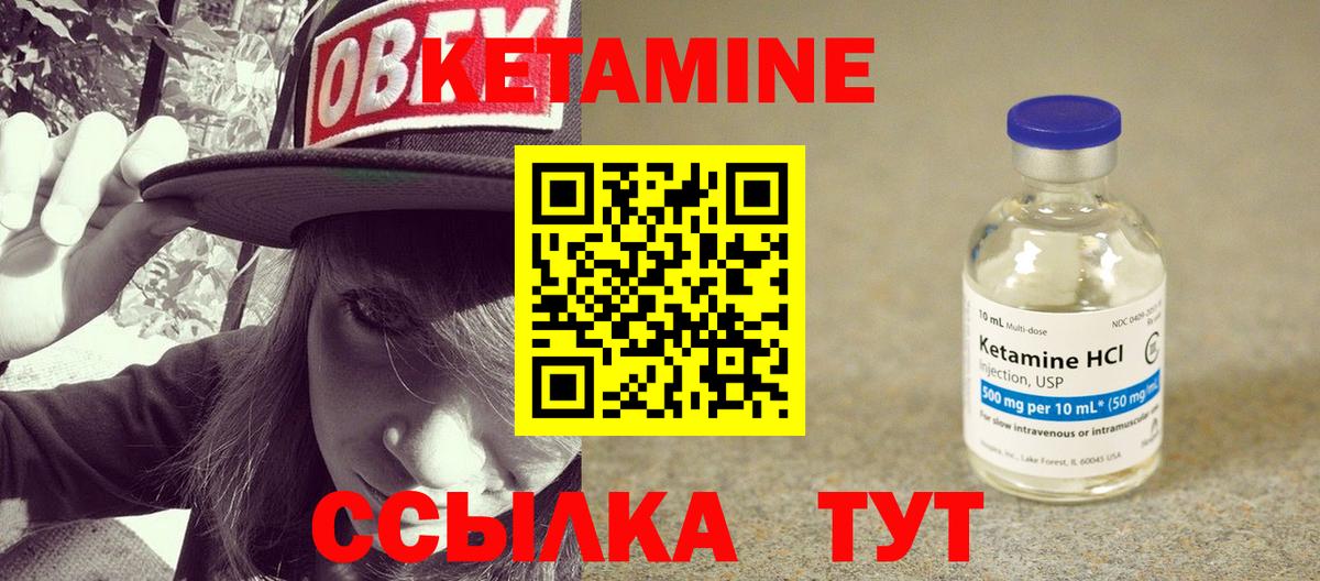 Кетамин ketamine  Кетамин VHQ  дарк нет Telegram  Губкин 