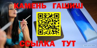 гашишное масло Берёзовский