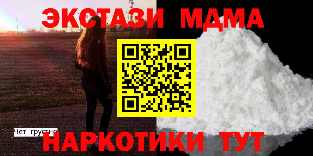 MDMA  Губкин  Вход с VPN  Мефедрон  Марихуана  ГАШ 