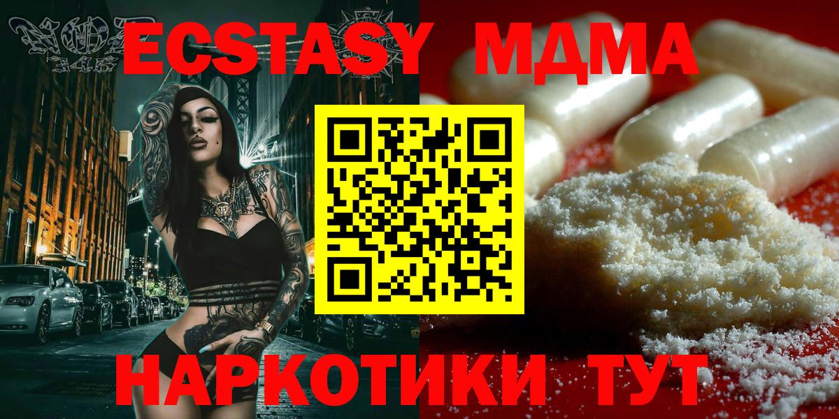 MDMA кристаллы  Губкин  МДМА  МДМА VHQ 