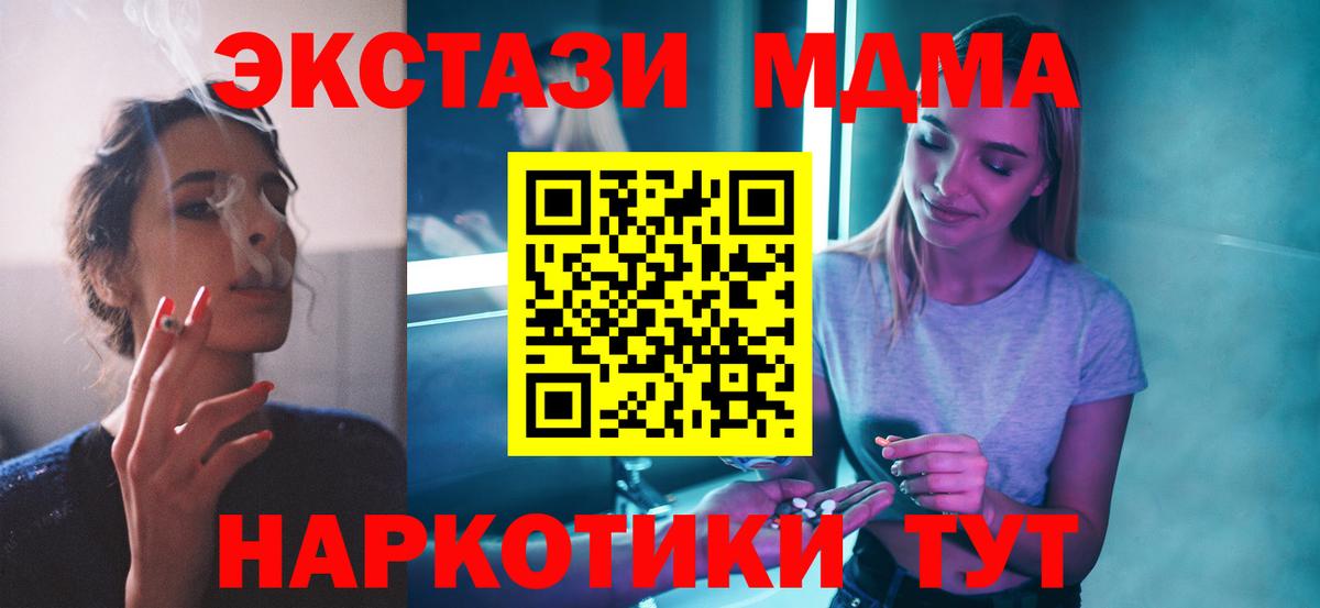 MDMA crystal Губкин