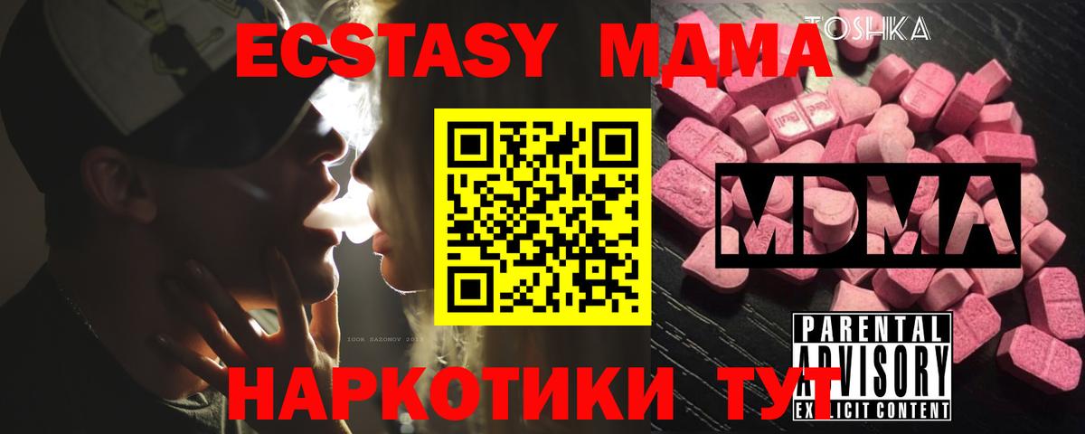 MDMA молли  МДМА VHQ  Губкин  Вход с VPN 