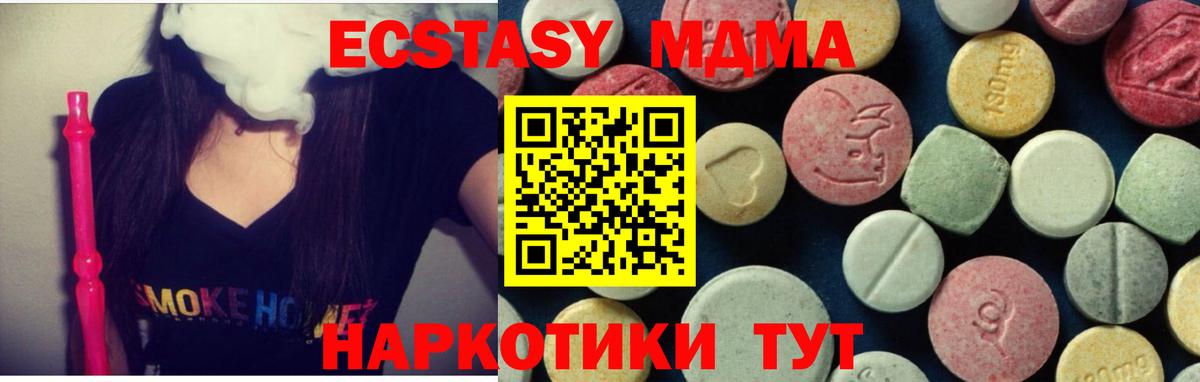 MDMA Molly Губкин