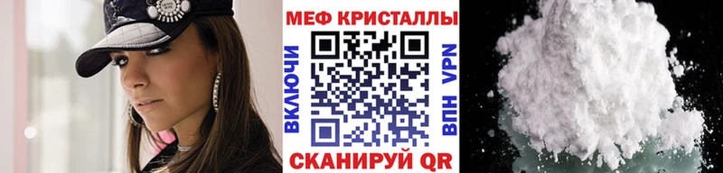 МЕФ VHQ  как найти наркотики  mega ССЫЛКА  Губкин 