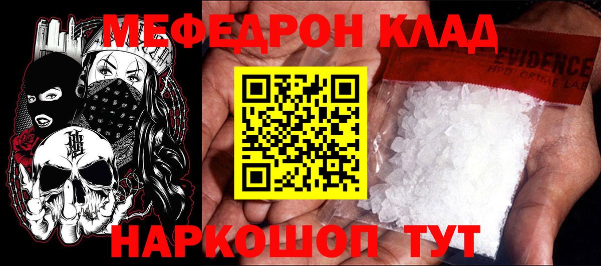 МЕФ  Конопля  ГАШИШ  Где найти наркотики?  Вход с VPN  Губкин  Меф МЯУ МЯУ   A PVP СК  