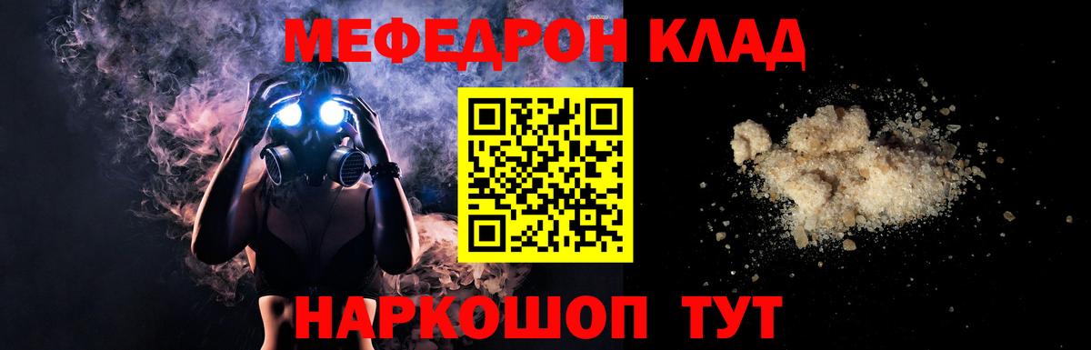 Мефедрон  МЕФ  МЕФ VHQ  Губкин 