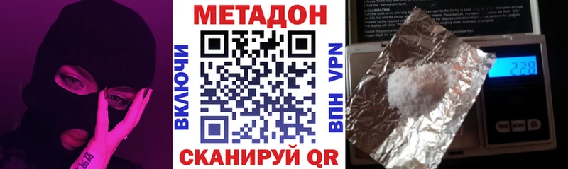 Метадон белоснежный  наркошоп  Губкин 