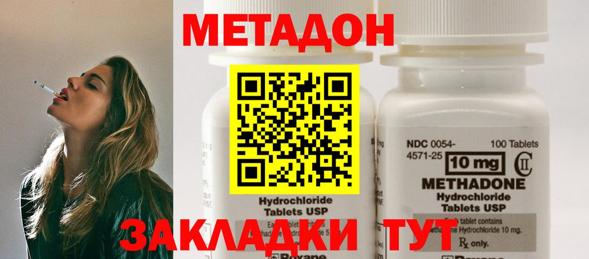 блэк спрут сайт  Вход с VPN  Губкин  Метадон methadone 