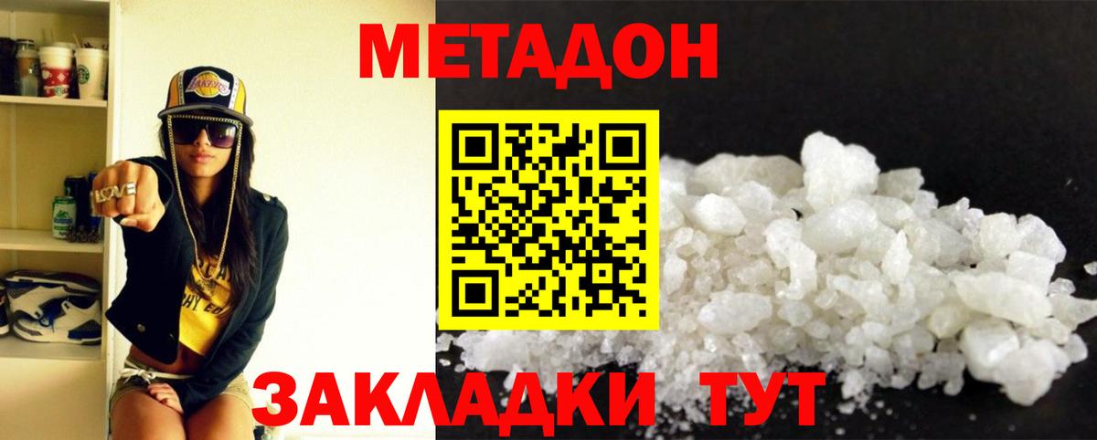 Alpha-PVP Губкин
