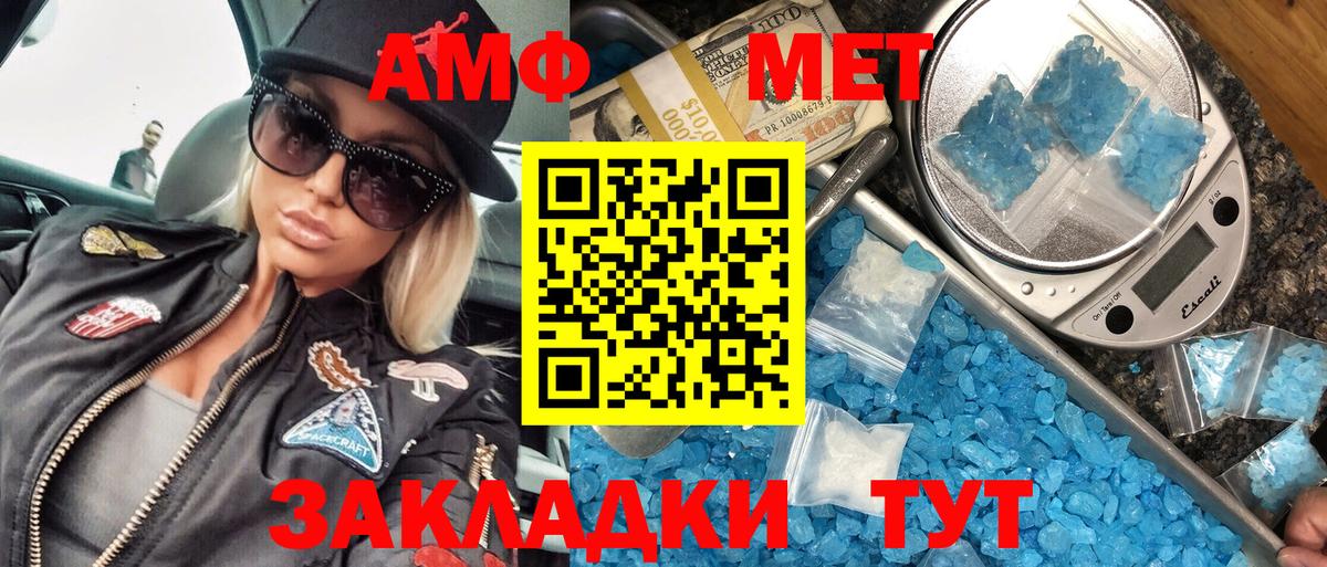 Первитин витя Губкин