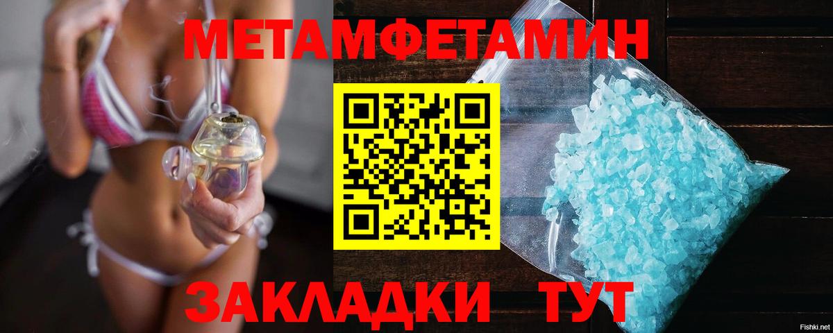 Метамфетамин витя  Первитин  Метамфетамин витя  Губкин 
