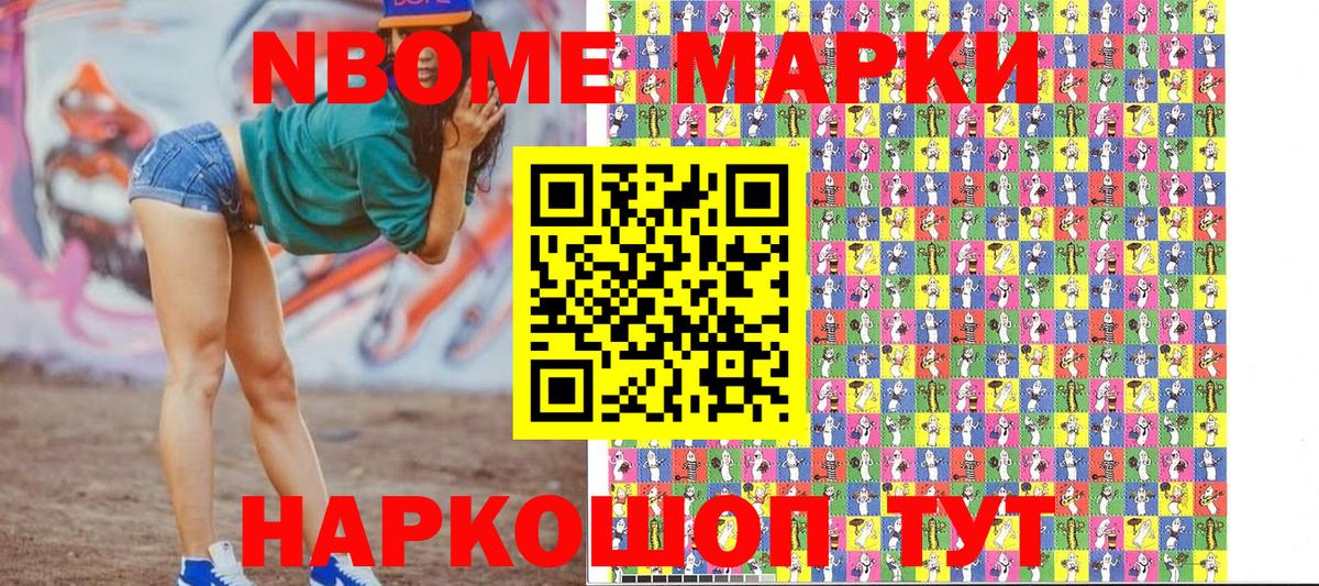 Губкин  Марки 25I-NBOMe 1,8мг  где купить наркоту  Вход с VPN 