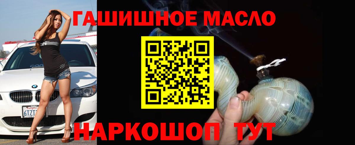 ТГК жижа Губкин