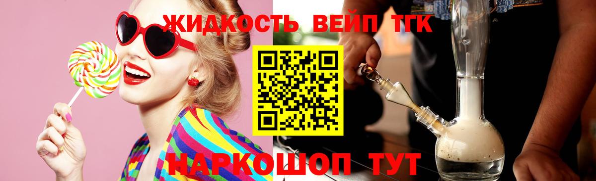 ТГК THC oil  Губкин 