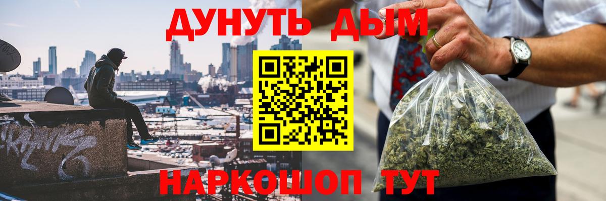 Каннабис LSD WEED Губкин